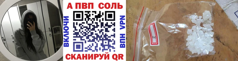 A-PVP Соль  гидра ссылки  Жиздра  купить наркоту 