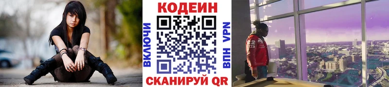 что такое   Жиздра  Кодеиновый сироп Lean Purple Drank 